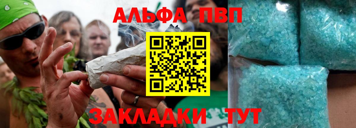 Alfa_PVP СК  Вход с VPN  APVP Соль  Кузнецк  Alfa_PVP Соль 