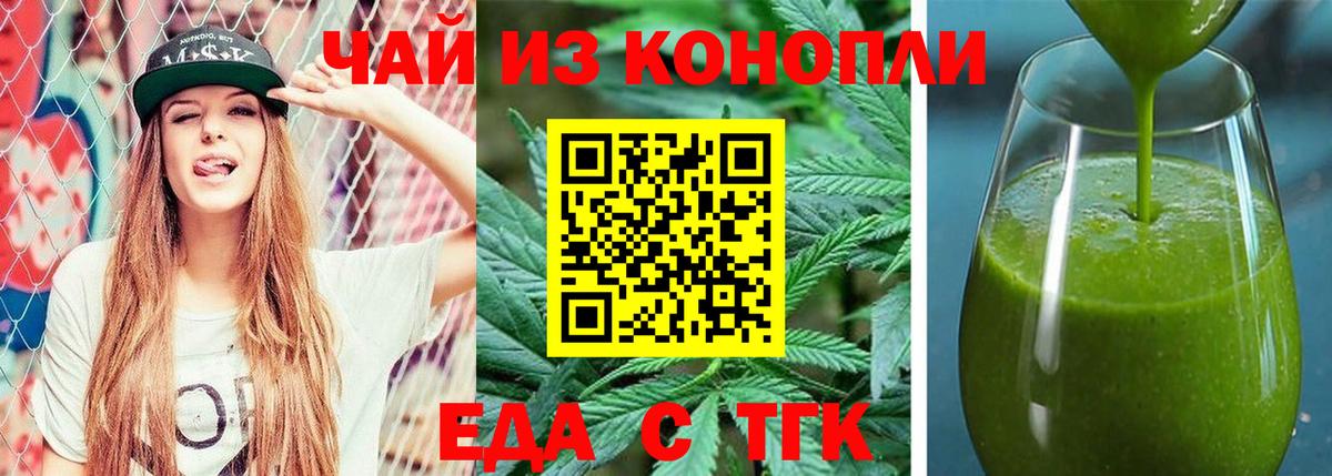 Кузнецк  Еда ТГК конопля  Вход с VPN 