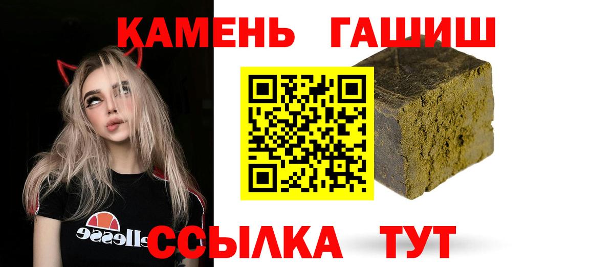 Гашиш хэш Кузнецк