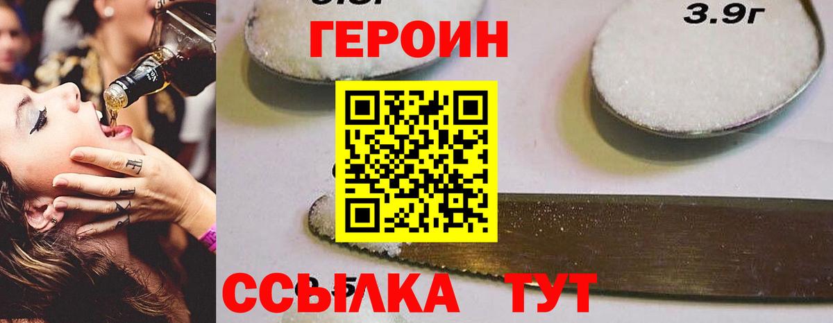 ГЕРОИН VHQ Кузнецк