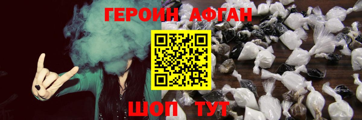 ГЕРОИН  Героин гречка  Вход с VPN  Кузнецк 