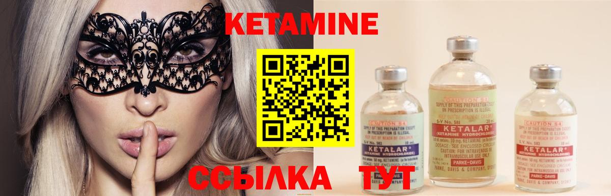 Кузнецк  Кетамин VHQ  Кетамин VHQ  Вход с VPN 