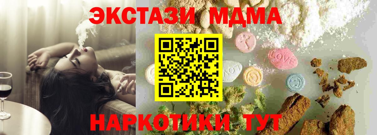 MDMA Molly Кузнецк