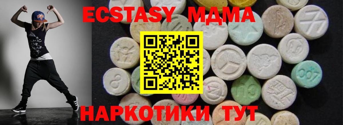 Кузнецк  MDMA молли  Вход с VPN 