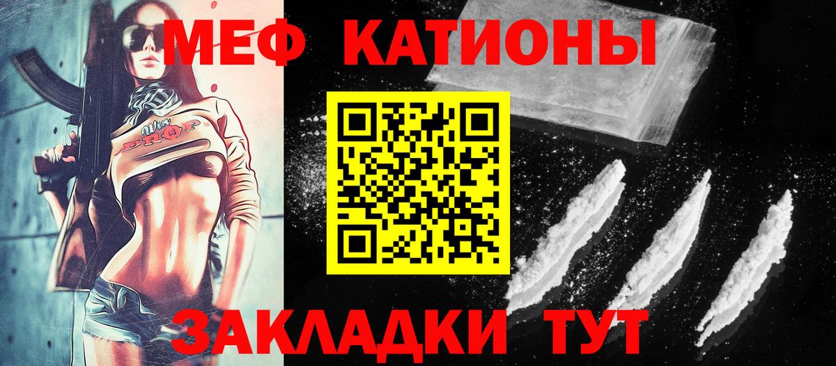 МЯУ-МЯУ  Меф кристаллы  Кузнецк  Вход с VPN  МЯУ-МЯУ мука 