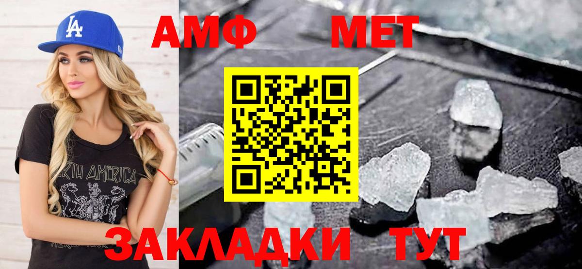 Кузнецк  МЕТАМФЕТАМИН винт  МЕТАМФЕТАМИН винт  Вход с VPN 